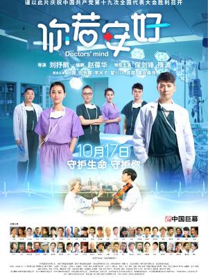 胶囊旅馆 剧场版 零号旅客 高清正片